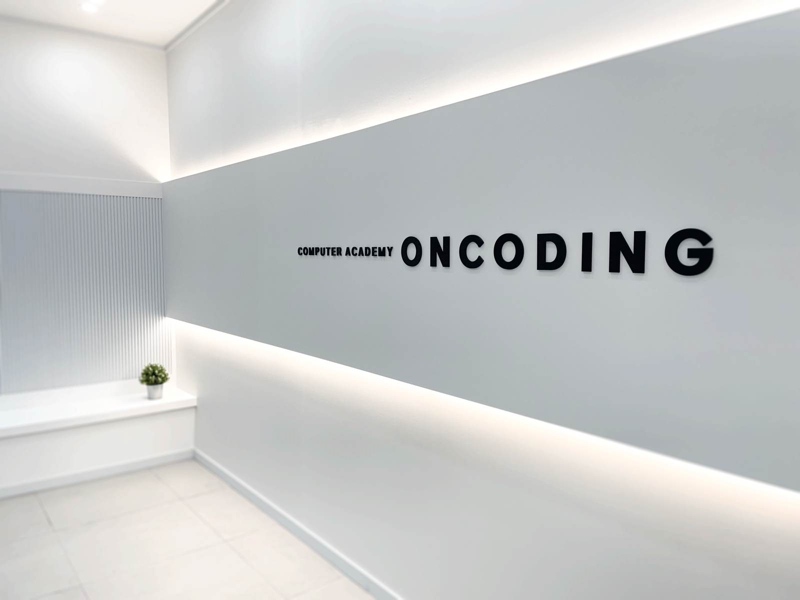 COMPUTER ACADEMY ONCODING 사인이 있는 학원 입구 벽
